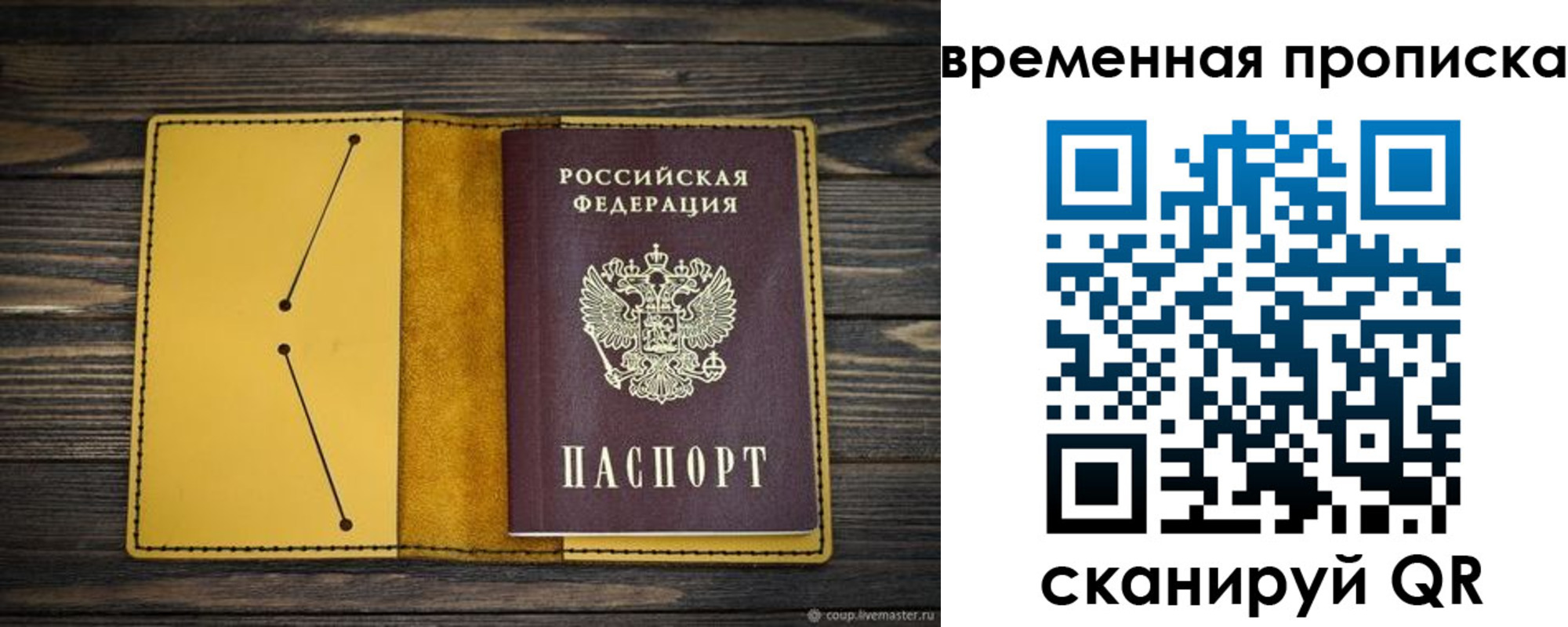 купить прописку в Петровск-Забайкальском