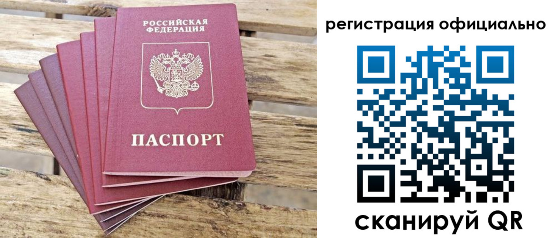 прописка в квартире в Петровск-Забайкальском