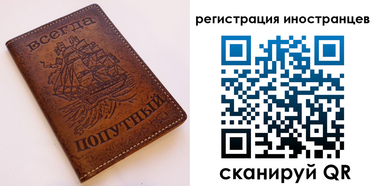 прописка для работы в Петровск-Забайкальском
