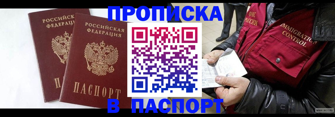 регистрация для школы в Петровск-Забайкальском