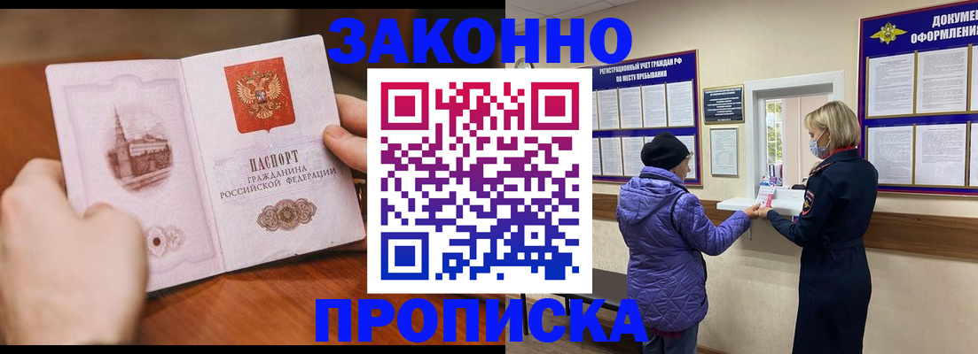 прописка для школы в Петровск-Забайкальском
