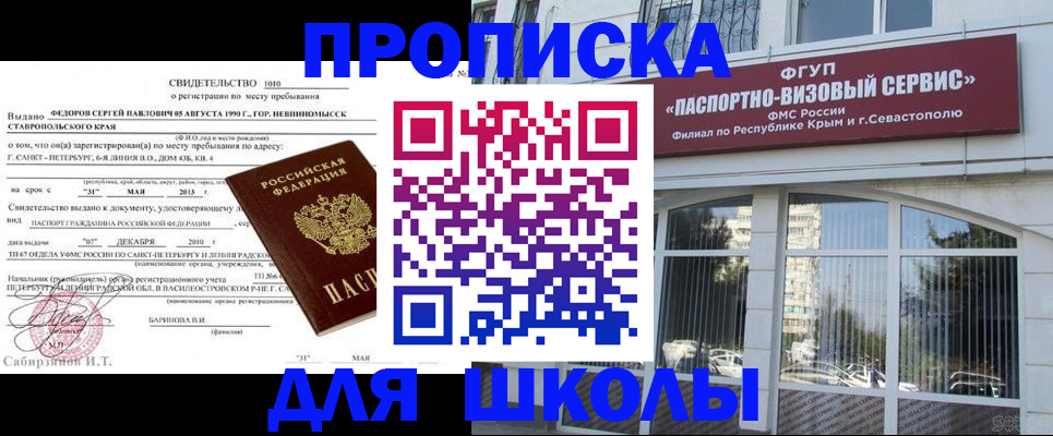 временная регистрация купить в Петровск-Забайкальском