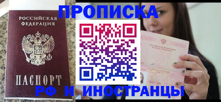 прописка для школы в Петровск-Забайкальском