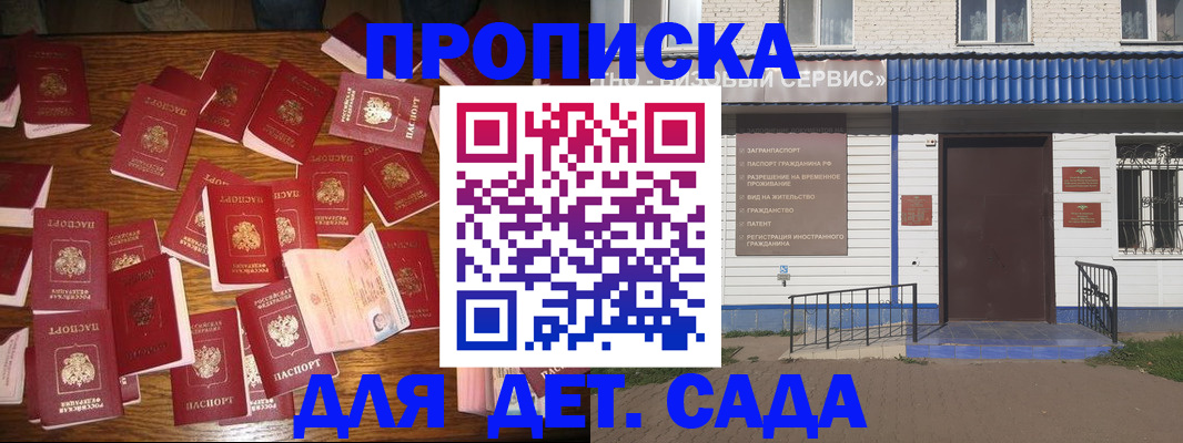 регистрация в Петровск-Забайкальском