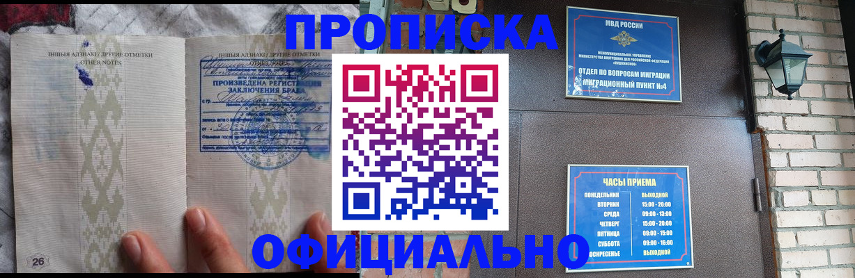 прописка поиск в Петровск-Забайкальском