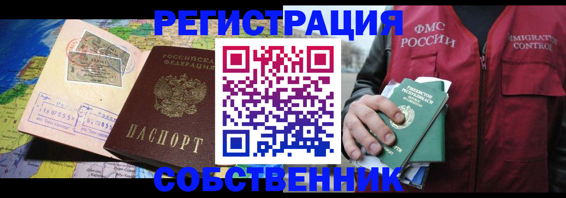 прописка ребенка в Петровск-Забайкальском