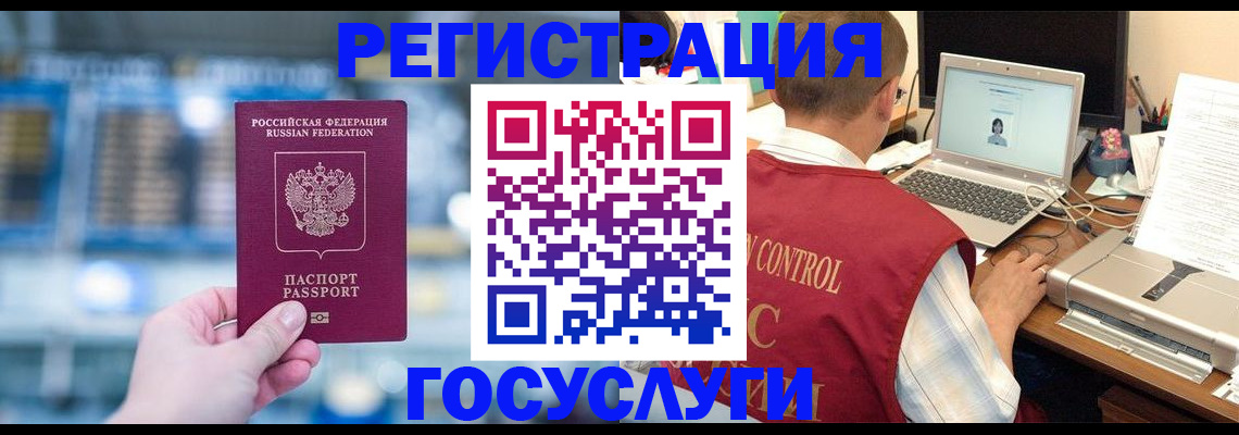прописка ребенка в Петровск-Забайкальском